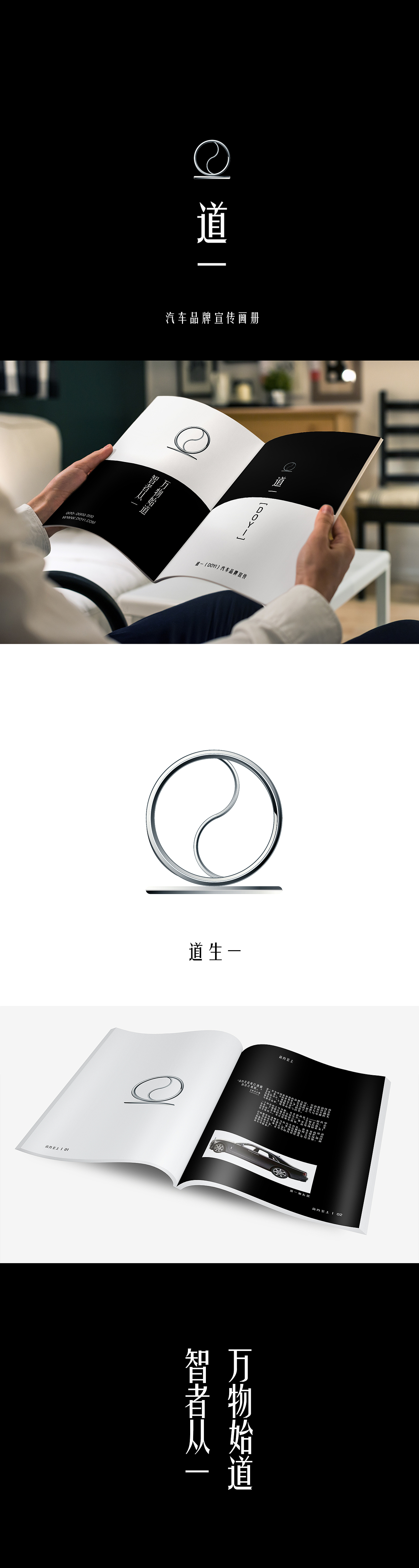 杜撰的汽车公司画册（图ZNjEzNjY2MzY=） - 书籍/画册 - 站酷设计师文道洛月月原创素材 - 站酷ZCOOL