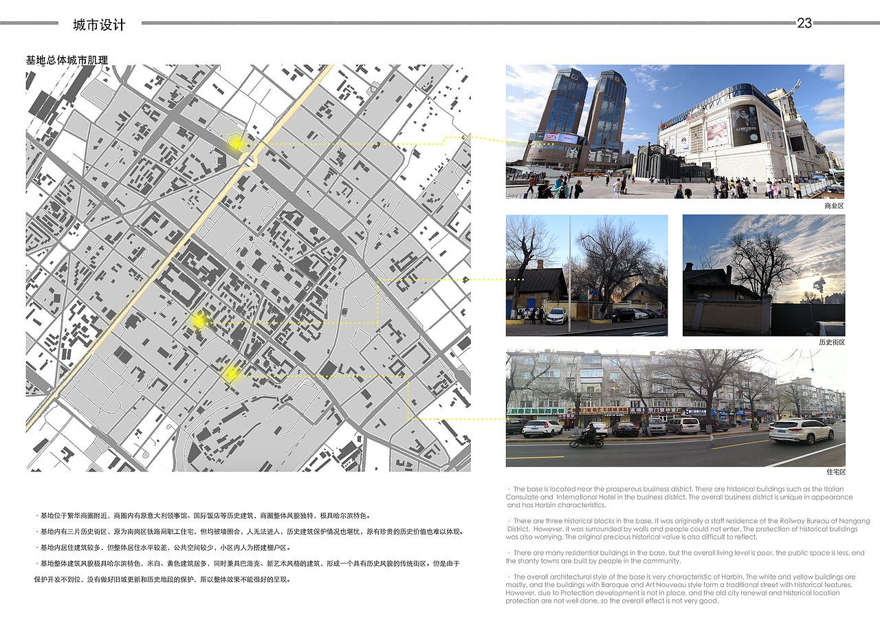 景观本科作品集