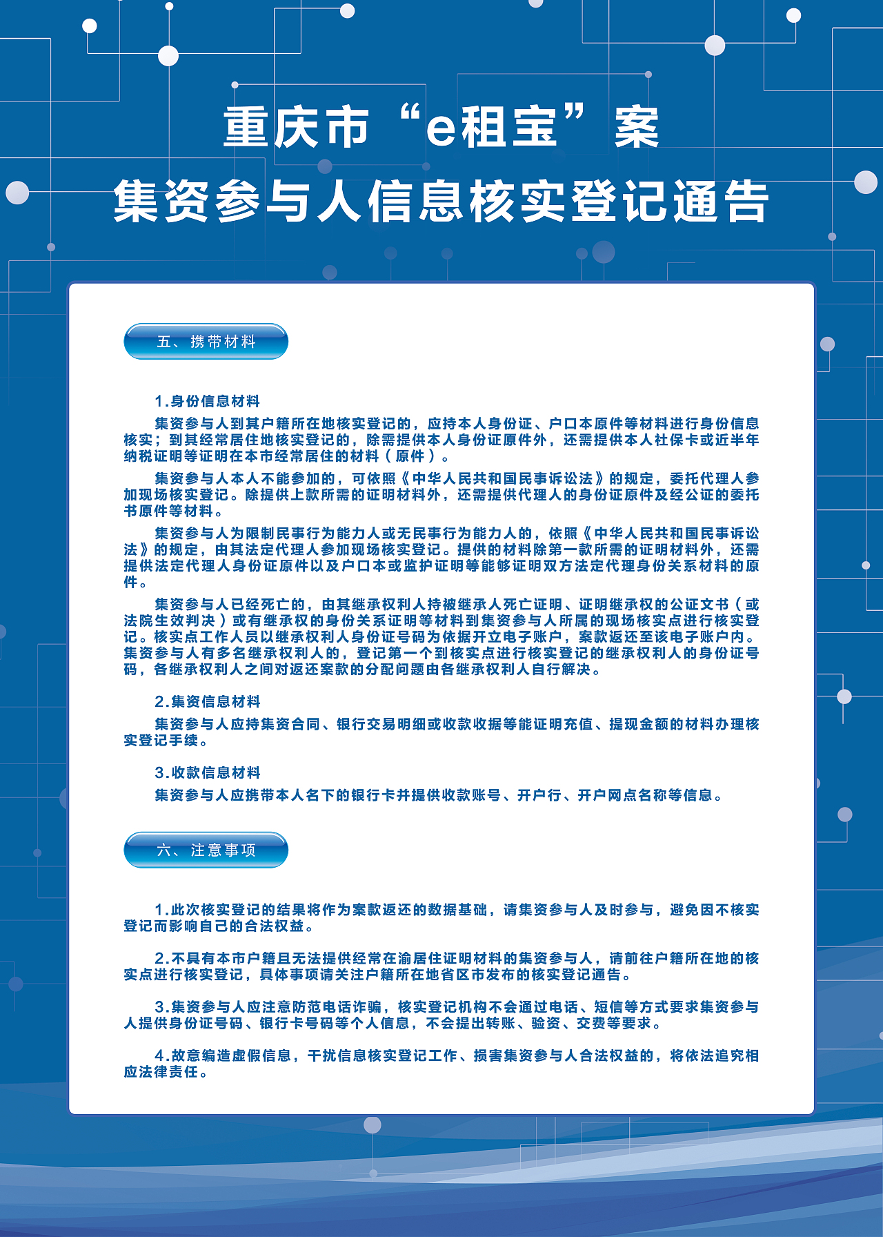 江北区“e租宝”案（图ZMjA1MzkzMTAw） - 海报 - 站酷设计师一直H安静原创素材 - 站酷ZCOOL