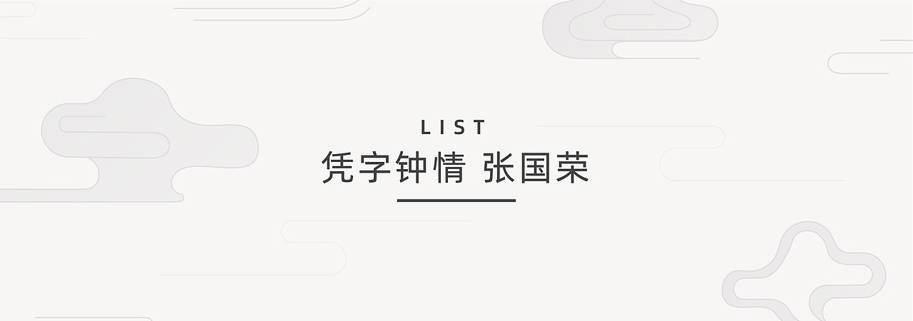 练字簿-2021春