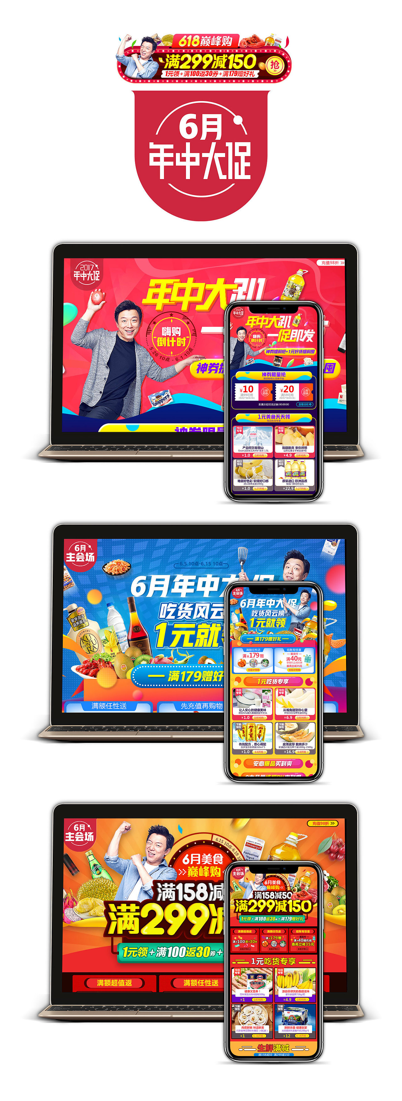 作品合集（图ZMTAzMjQ5ODg4） - 电商 - 站酷设计师红色668原创素材 - 站酷ZCOOL