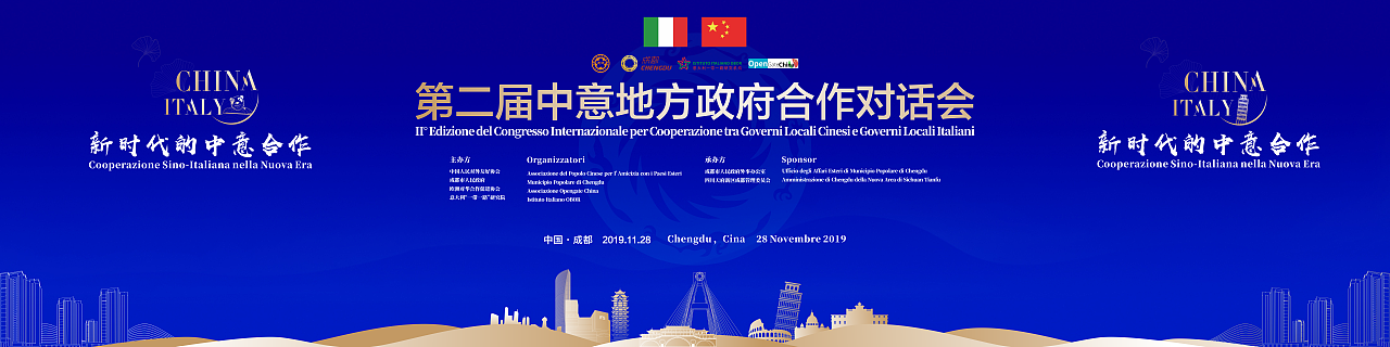 第二届中意合作对话会（图ZMjEwMDY1MjQw） - 其他平面 - 站酷设计师Anne慧乔原创素材 - 站酷ZCOOL
