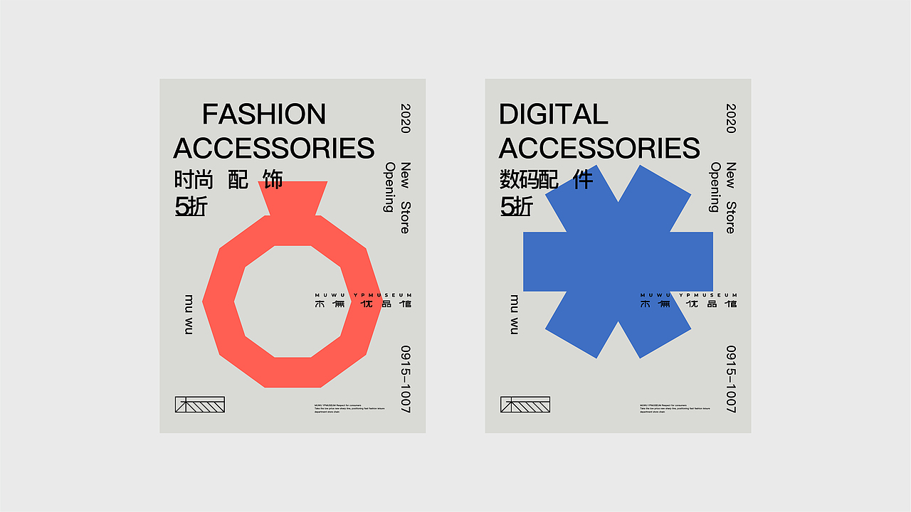 MUWU木無 | 优品馆（图ZMjM1MDc3NTc2） - 品牌 - 站酷设计师玩球计划Zod原创素材 - 站酷ZCOOL