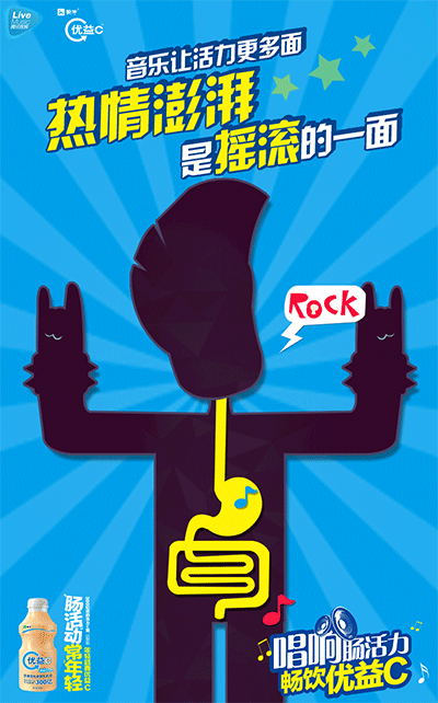 (2015年5月）优益C音乐系列海报（图ZMjc4NDc4NTI=） - 海报 - 站酷设计师口碑互联传媒原创素材 - 站酷ZCOOL
