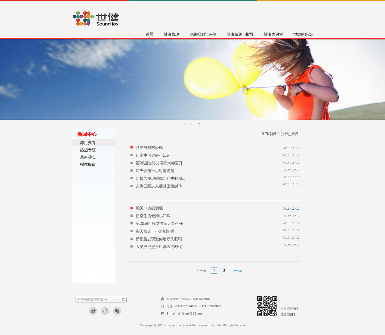 世健（图ZMzc1Njg2NTI=） - 企业官网 - 站酷设计师我行不来原创素材 - 站酷ZCOOL