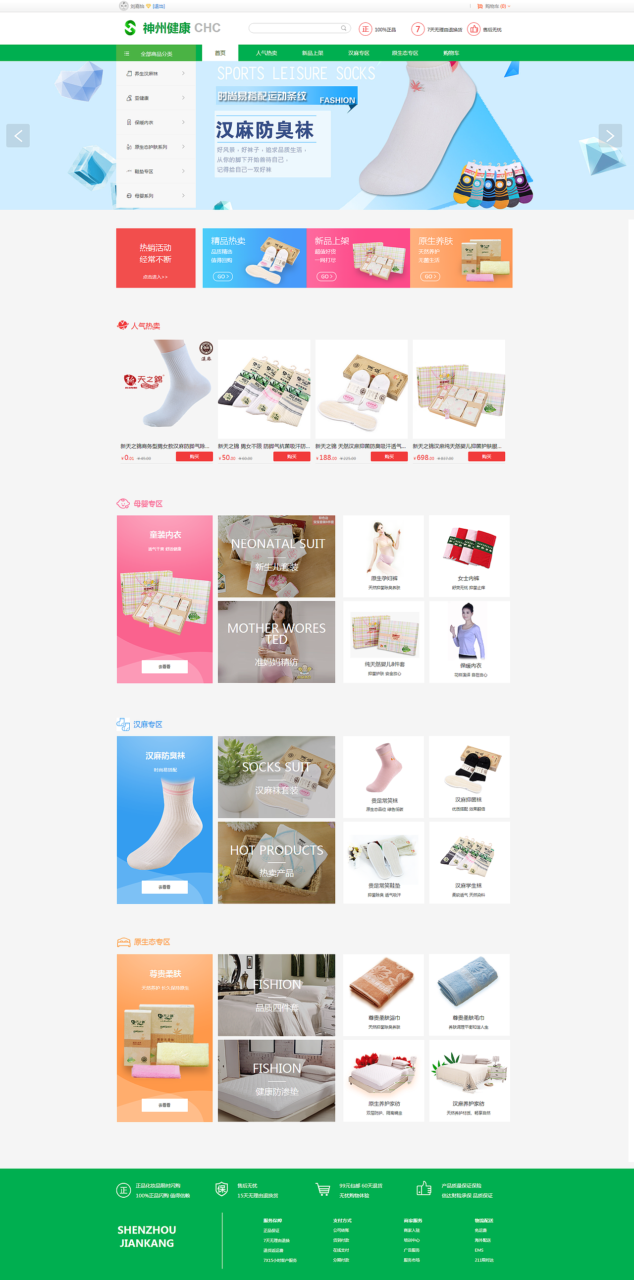 健康商城（图ZNjU5OTA0ODg=） - 电商 - 站酷设计师Monica萌651原创素材 - 站酷ZCOOL