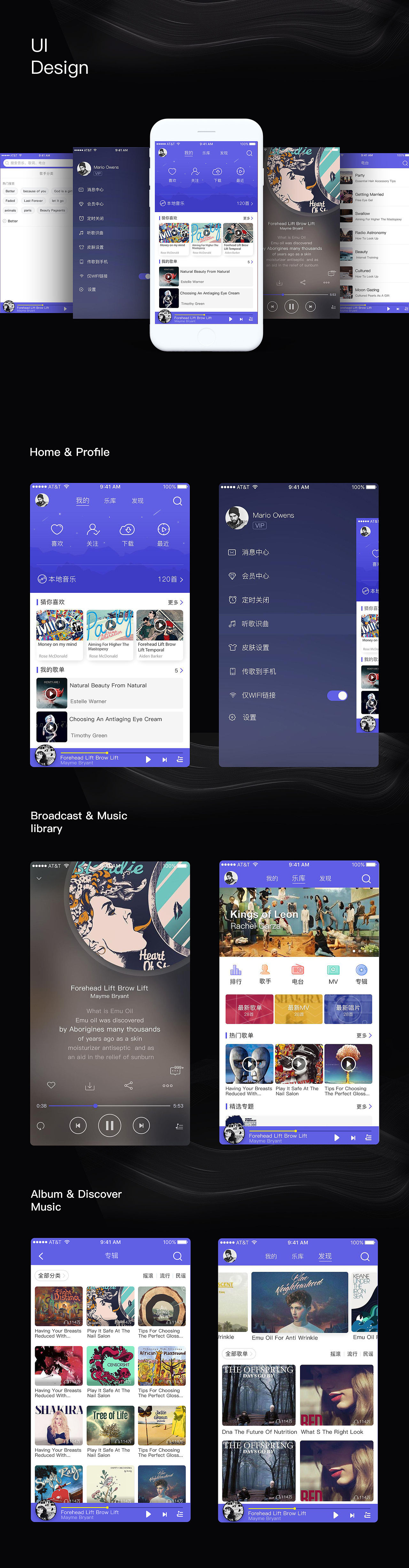 All Night 音乐APP（图ZMTAxMDA2MTA0） - APP界面 - 站酷设计师进击的小鱼干原创素材 - 站酷ZCOOL