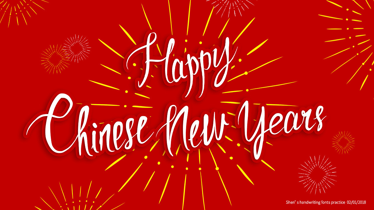 2018/春节快乐（图ZMTA0MzQ0MDk2） - 字体/字形 - 站酷设计师凹造型鸡原创素材 - 站酷ZCOOL