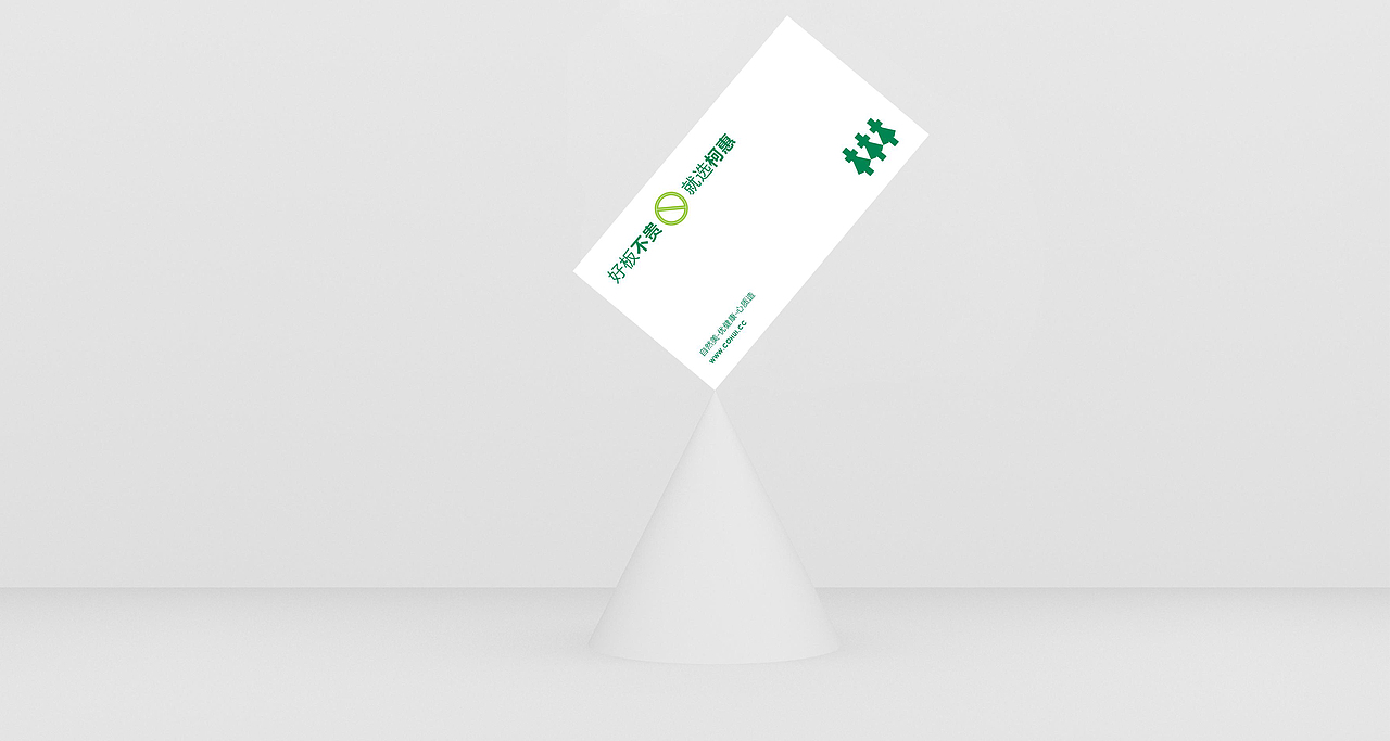 柯惠品牌视觉形象方案（图ZMTE0NjE2MDQ4） - 品牌 - 站酷设计师cbd设计原创素材 - 站酷ZCOOL