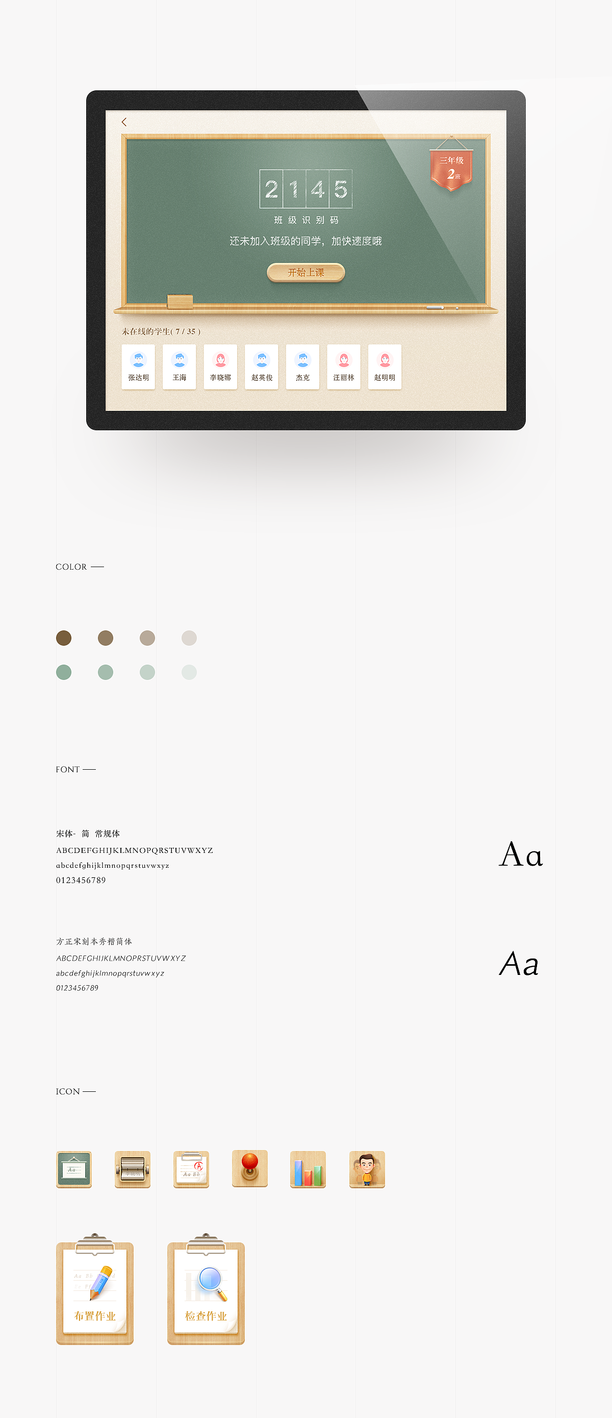 互动课堂UI UX设计分享（图ZMTUyNjc4OTM2） - APP界面 - 站酷设计师惊鸿ai设计原创素材 - 站酷ZCOOL