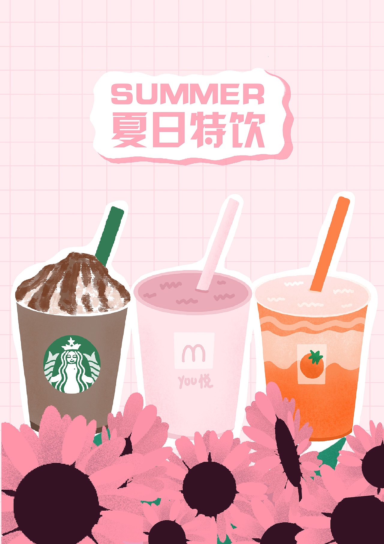 饮料插画（图ZMjA3NjEwNTY0） - 商业插画 - 站酷设计师FIRMDMgg原创素材 - 站酷ZCOOL