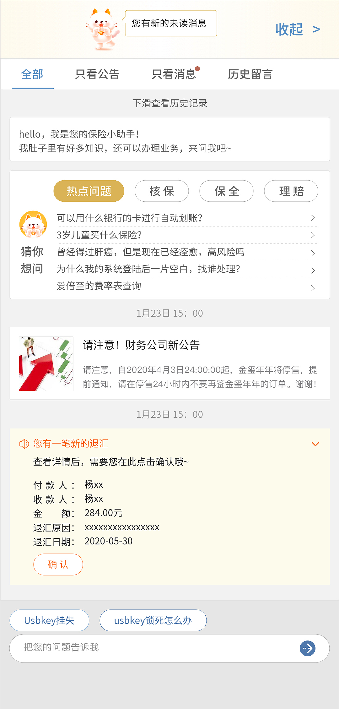 智能客服（图ZMjA5OTk0NjI0） - 软件界面 - 站酷设计师suv79113632原创素材 - 站酷ZCOOL