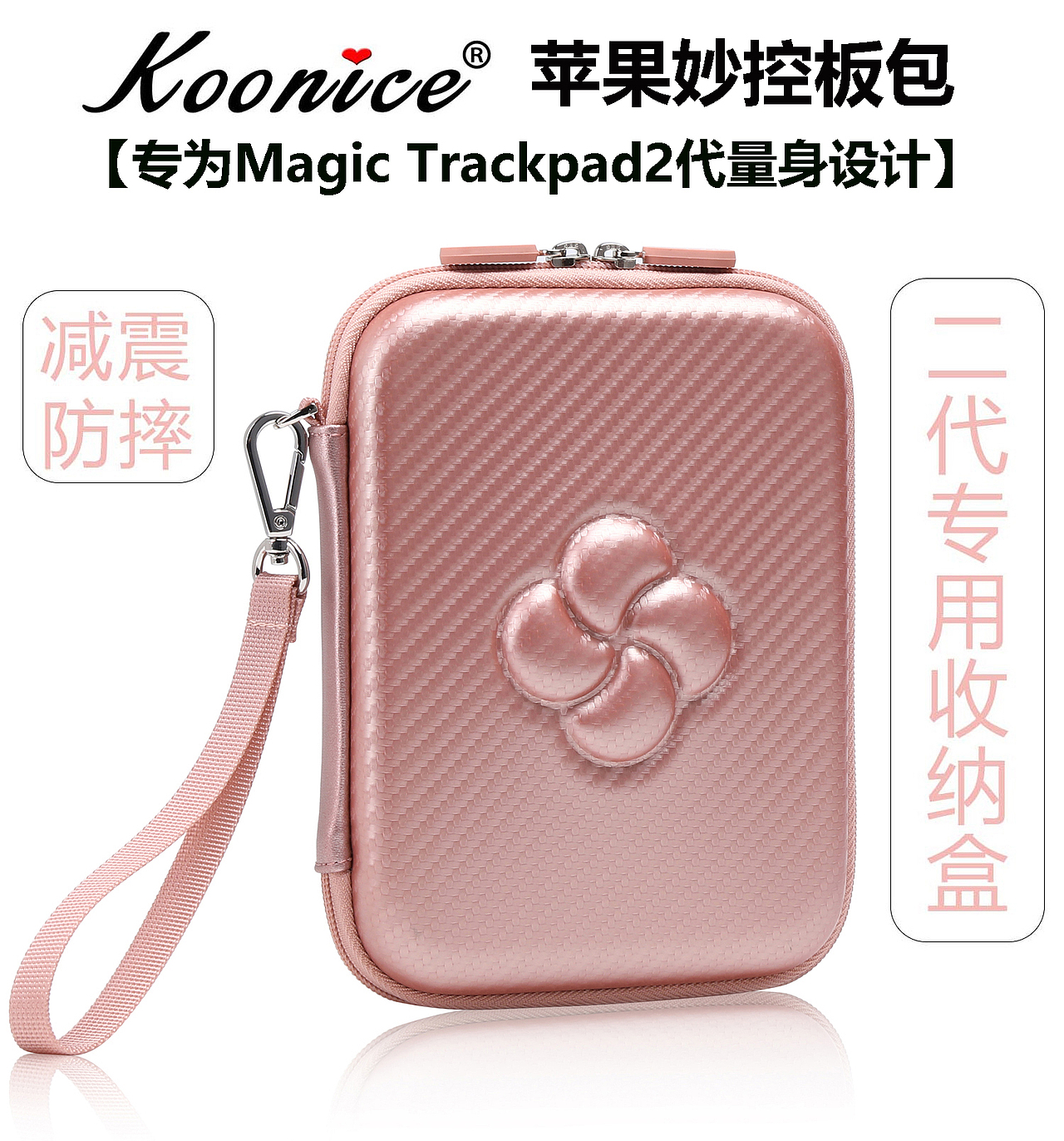 Koonice苹果触控板包Magic Trackpad2代妙控板收纳盒