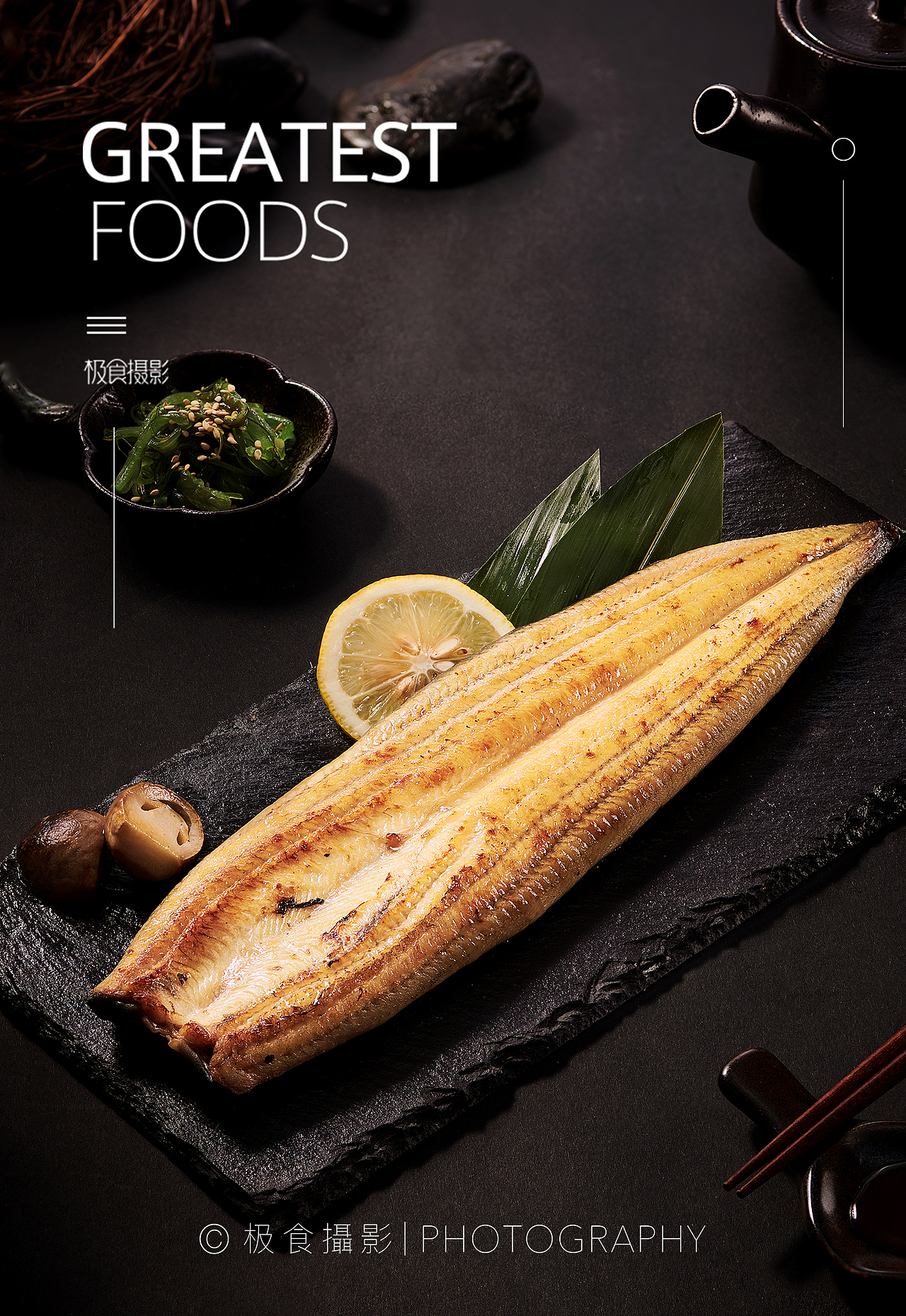 蒲烧鳗鱼拍摄× 极食摄影