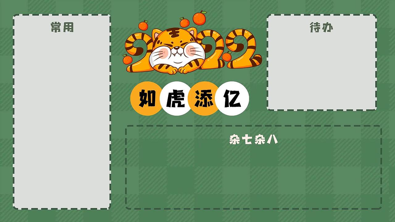 电脑桌面分区墙纸设计（图ZMzAyNDcwNTQ0） - 其他平面 - 站酷设计师杨小森微设计原创素材 - 站酷ZCOOL