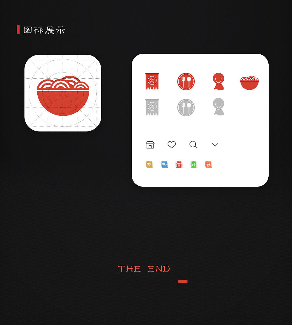 叫个外卖APP部分界面设计（图ZNjczMTg3ODQ=） - APP界面 - 站酷设计师creator23原创素材 - 站酷ZCOOL