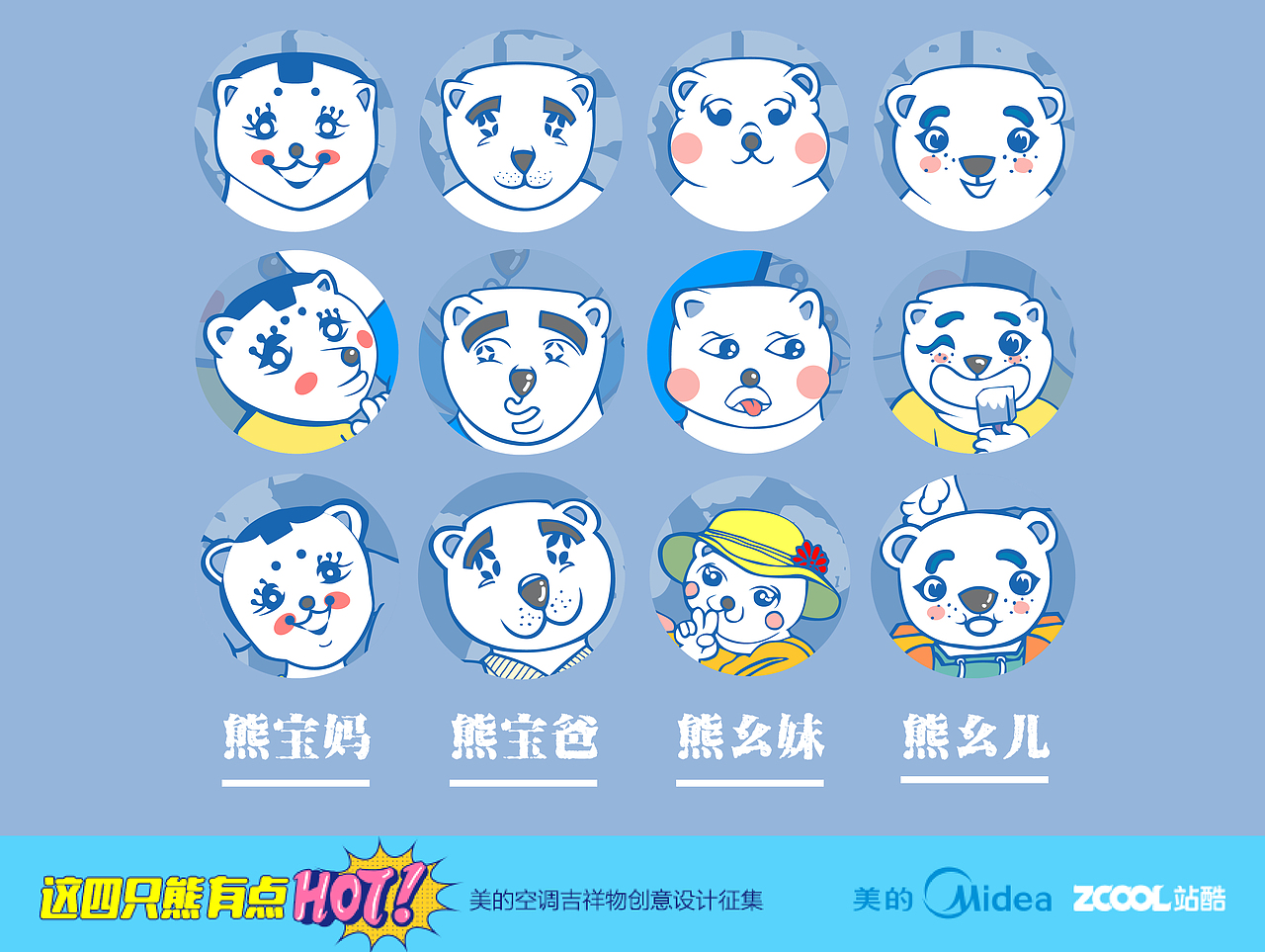 冰冰熊家族（含周边）