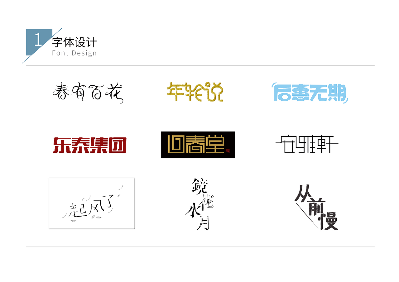 平面设计作品集（图ZMTA4NDg1NzEy） - 其他平面 - 站酷设计师不忘初心happy原创素材 - 站酷ZCOOL