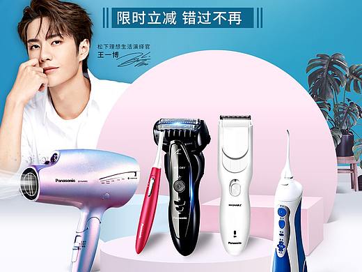 815京东家电周年庆活动页面APP手机端