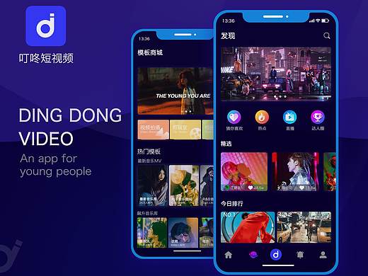 叮咚短视频