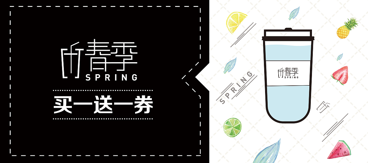 春季饮品店（图ZMTk4OTQxNjIw） - 品牌 - 站酷设计师川与川寻原创素材 - 站酷ZCOOL