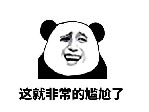 来站酷没学会别的,就学会占坑了