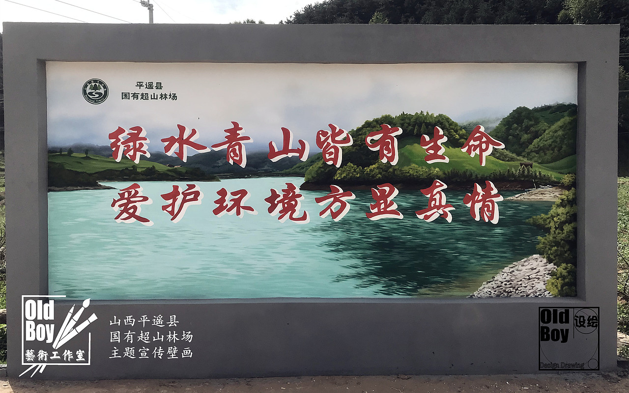 山西平遥国有超山林场（图ZMjYwODMwMTIw） - 实验艺术 - 站酷设计师淘气二少原创素材 - 站酷ZCOOL