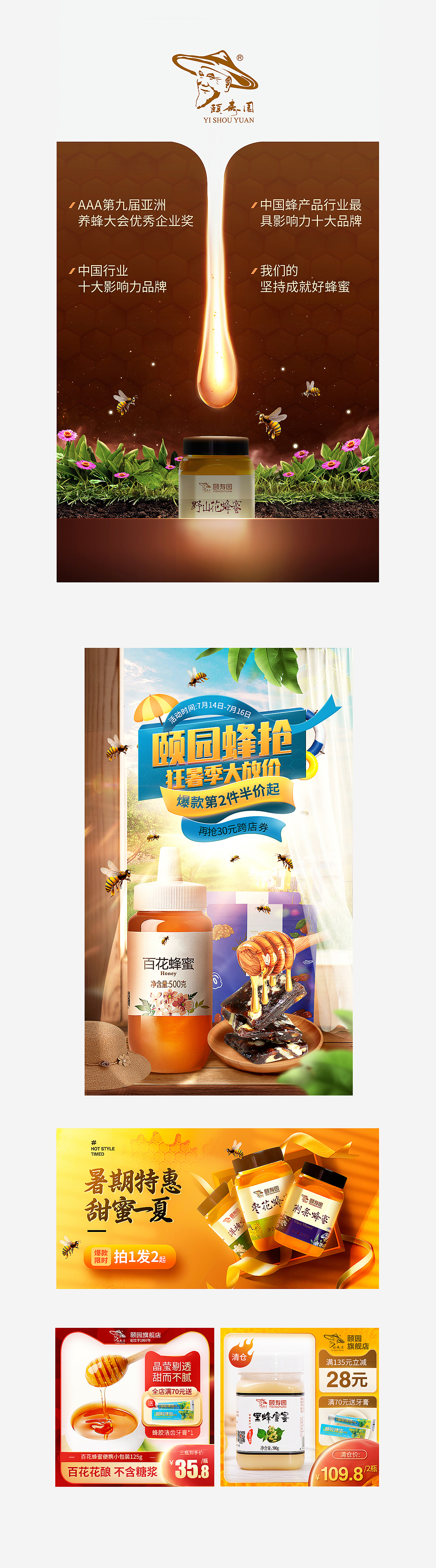 蜂蜜首页设计（图ZMjY1NzQ2MzAw） - 电商 - 站酷设计师向日葵太阳原创素材 - 站酷ZCOOL