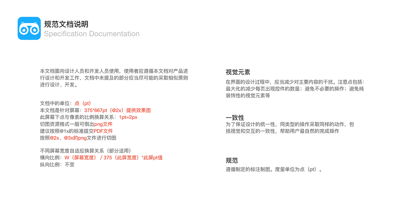 个人简历 作品集（图ZOTUxNjc1NjQ=） - 交互/UE - 站酷设计师张聪明1209原创素材 - 站酷ZCOOL