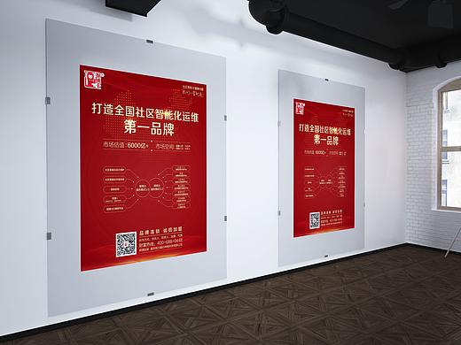 展会海报