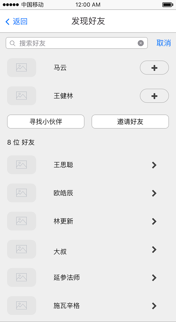 校园App（图ZMTQ2NTAwOTk2） - APP界面 - 站酷设计师果耐原创素材 - 站酷ZCOOL