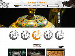 中国风 古典--展览的网页