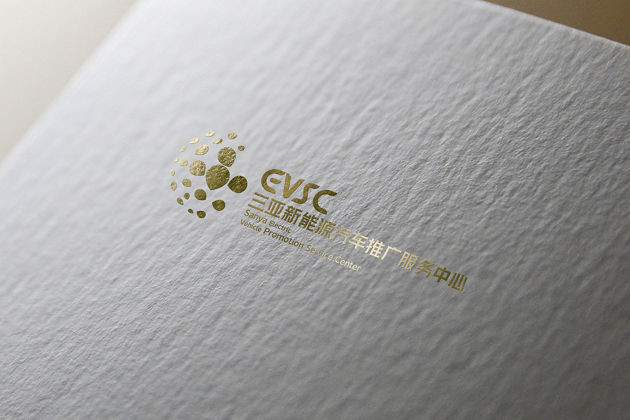 新能源汽车 VI设计 品牌设计 logo设计（图ZMjA3MDk4MzI0） - 品牌 - 站酷设计师戊辰创意原创素材 - 站酷ZCOOL