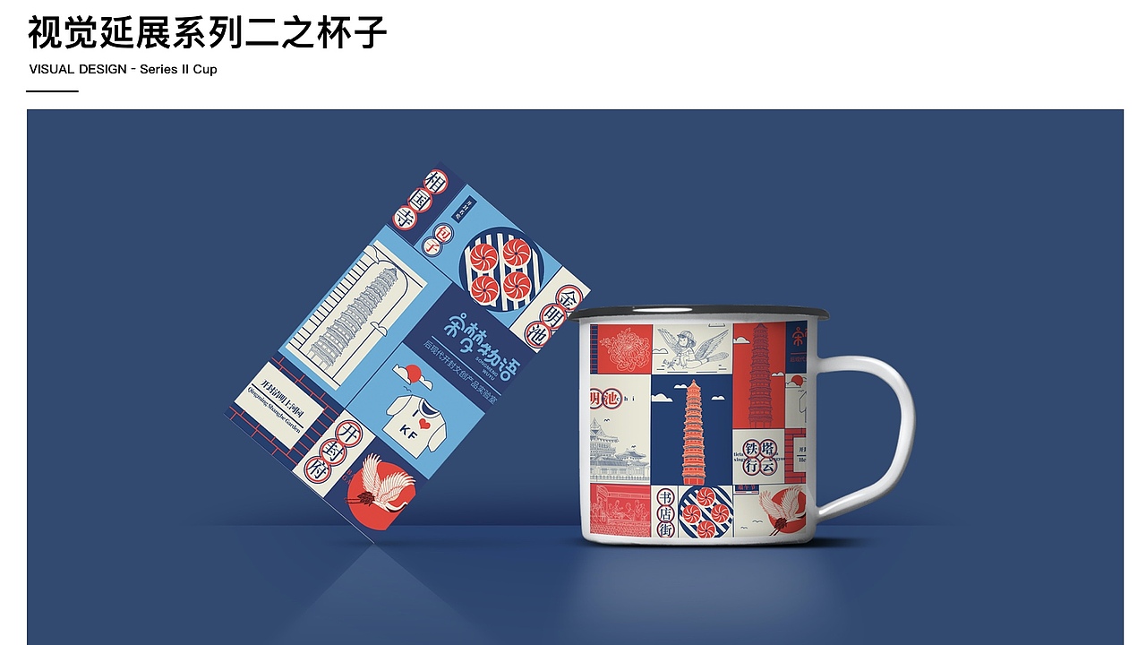 毕设-“宋梦物语”系列插画设计