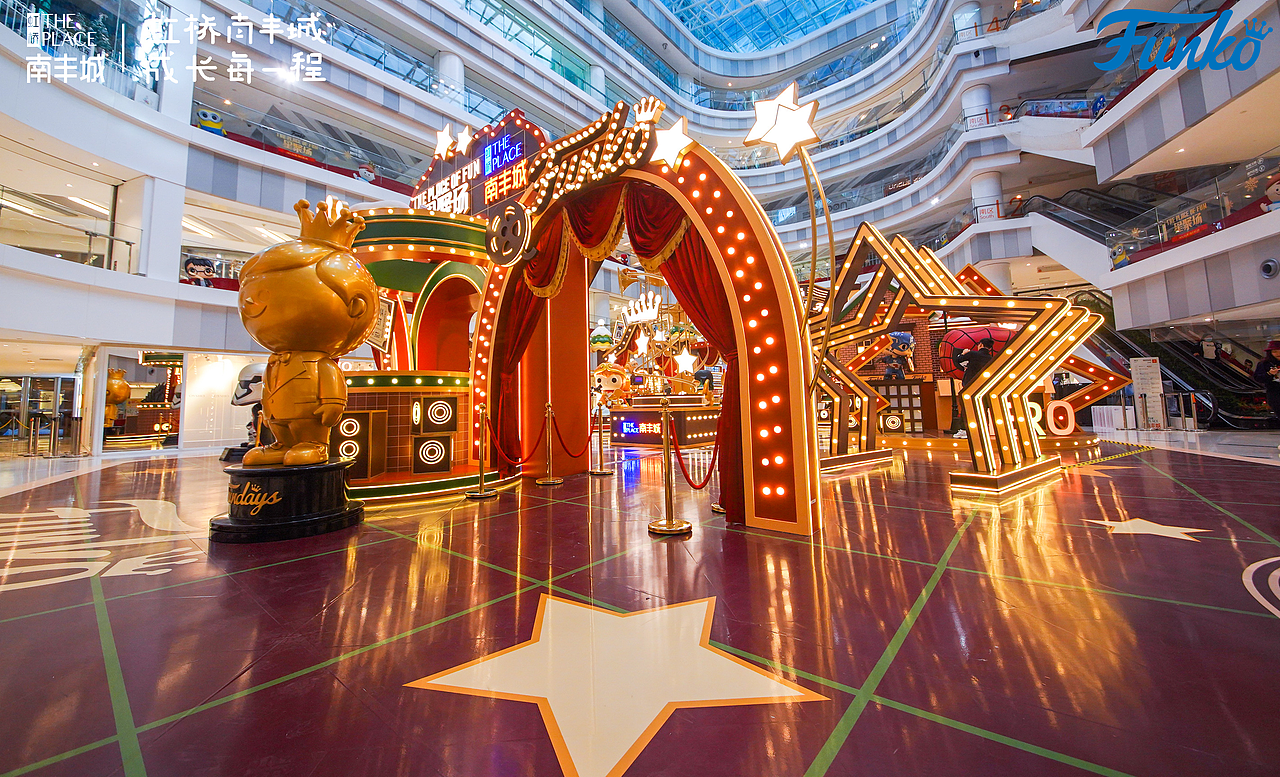 上海虹桥南丰城FUNKO星聚场