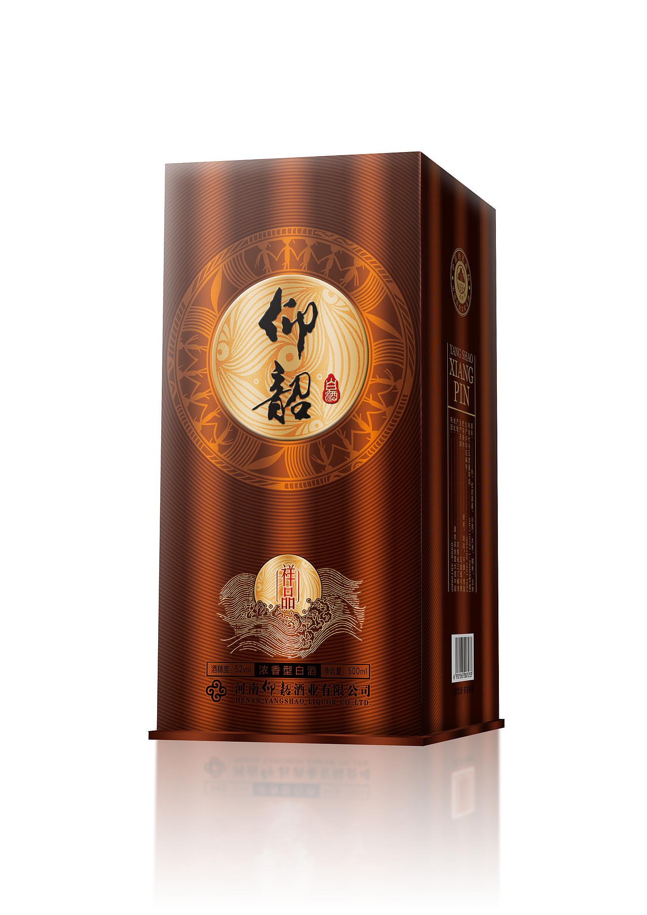 仰韶系列酒包装（图ZOTcxOTQ0MA==） - 包装 - 站酷设计师sanmu281原创素材 - 站酷ZCOOL