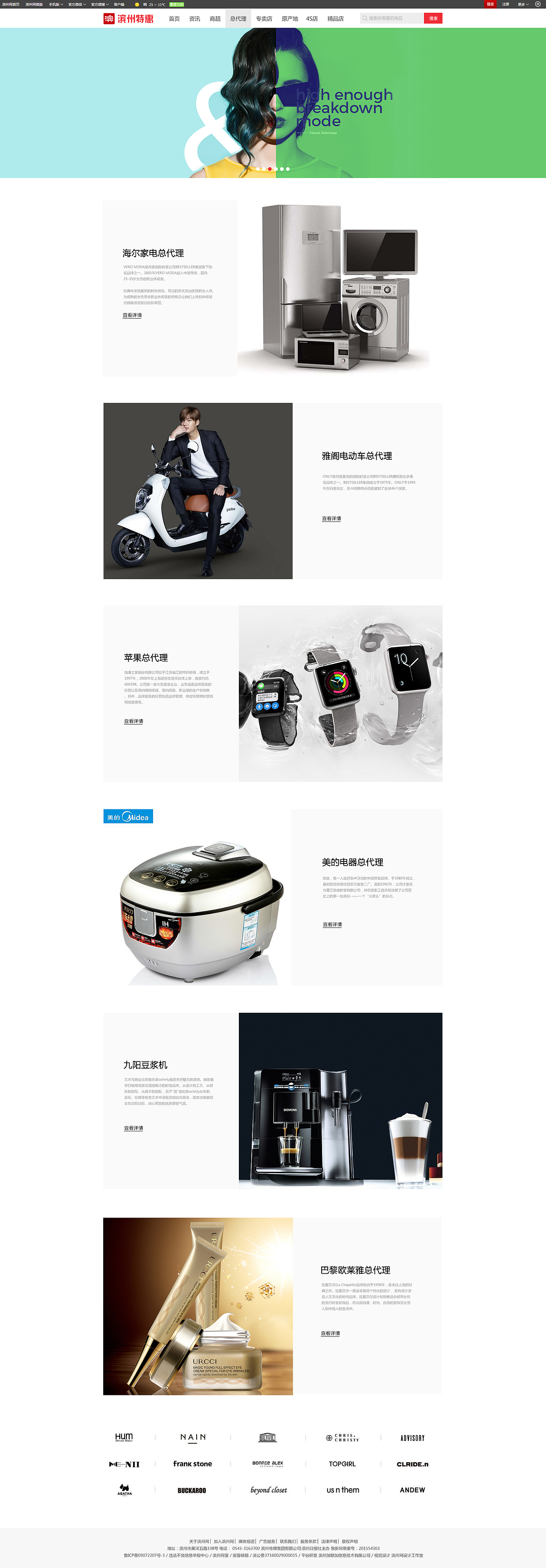 商城设计咨询广告夜