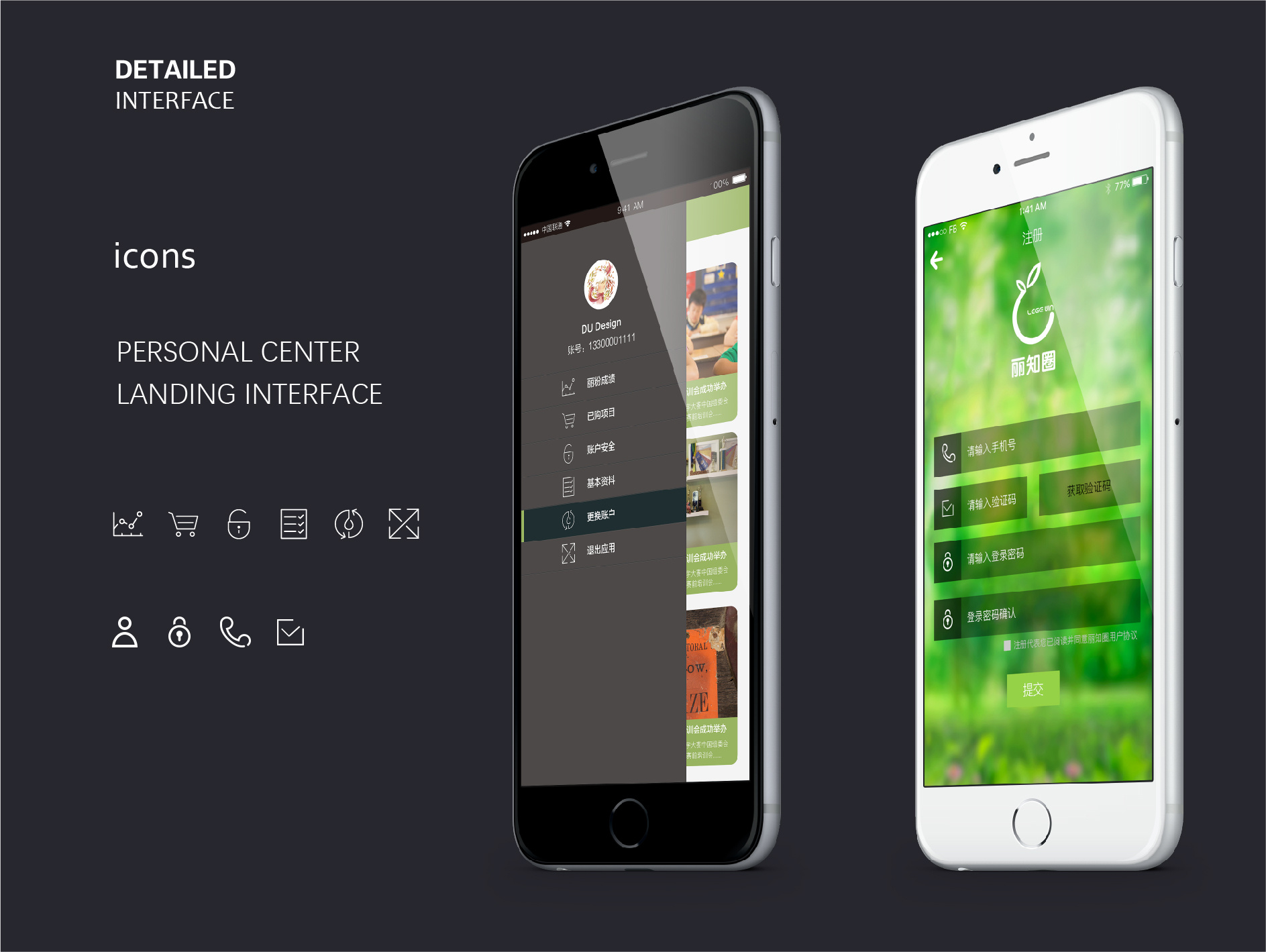 丽知圈app界面设计排版