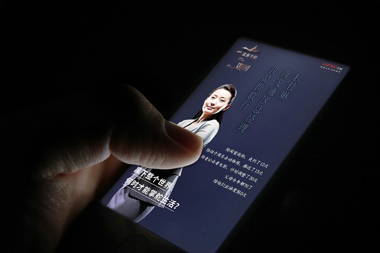 VANKE高新华府（图ZNzY2ODMxNjA=） - 其他平面 - 站酷设计师nippppp原创素材 - 站酷ZCOOL