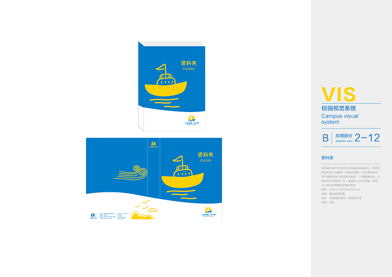 三亚市第一幼儿园