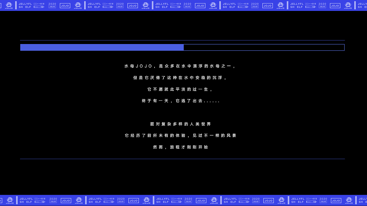 水母JOJO/IP形象设计