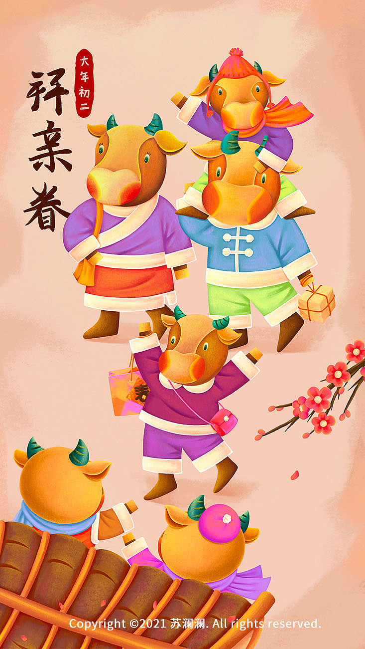 2021牛年年俗系列插画