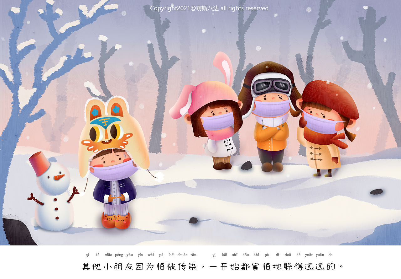 抗疫绘本《一家人》（图ZMjQxMjEzNDI4） - 儿童插画 - 站酷设计师萌斯八达原创素材 - 站酷ZCOOL