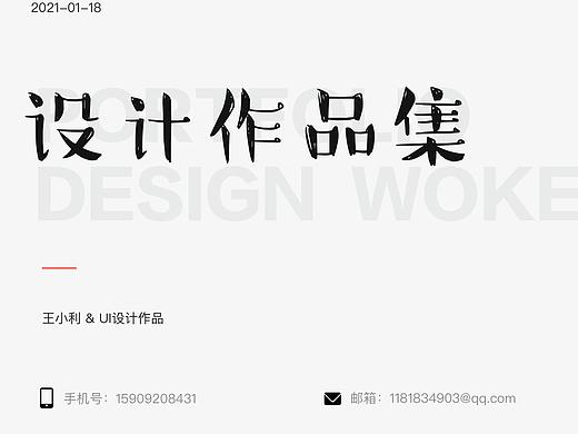 个人作品集