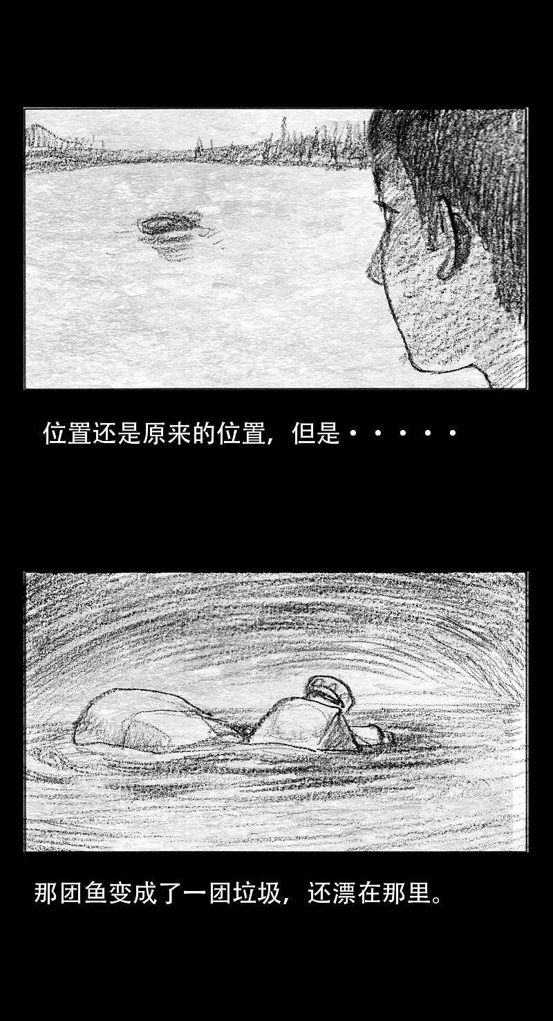 【灵异漫画】-池塘灵异事件