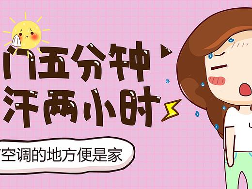 活动话题banner
