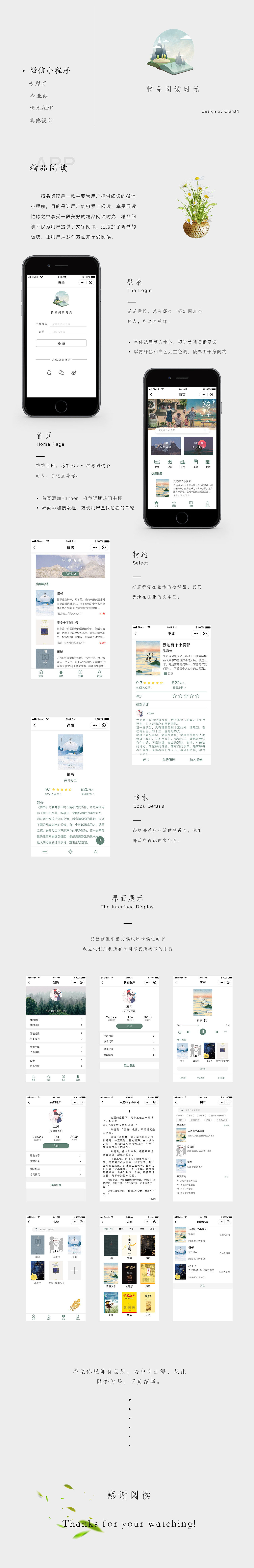 精品阅读APP瀑布流