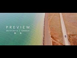 迹忆·MEMORIES ON THE ROAD | 郝袁全QT旅行笔记