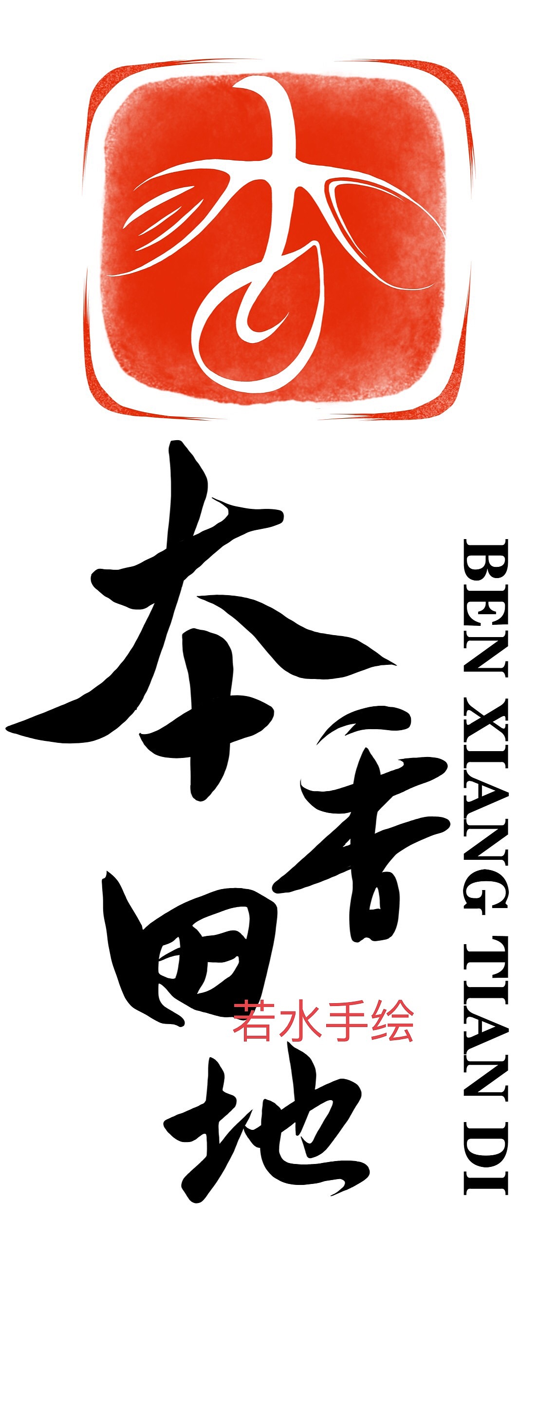 瓜子干货logo设计