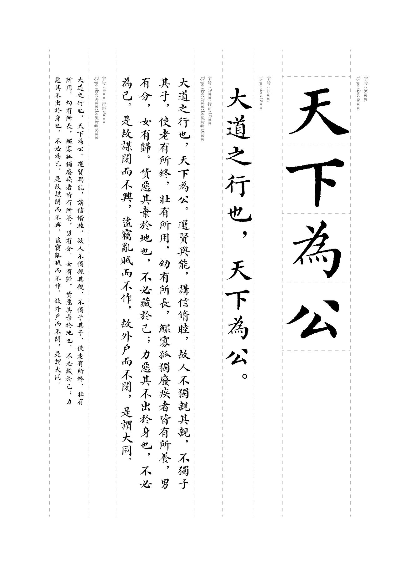 《五经楷书》复刻字体 | 一万三千字(图ZMjMwODYzODcy) - 字体/字形 - 站酷设计师杨任东原创素材 - 站酷ZCOOL